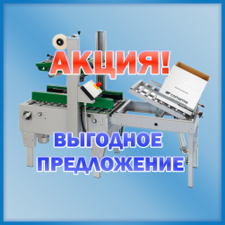 SRF 500 – станция для заполнения короба