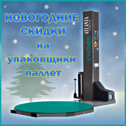 ВНИМАНИЕ, НОВОГОДНИЕ СКИДКИ!