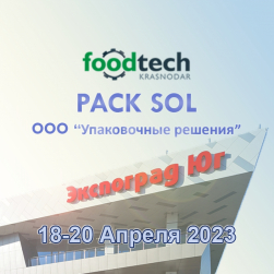 Выставка FoodTech Краснодар 2023