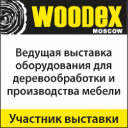 Выставка Woodex Moscow  2015