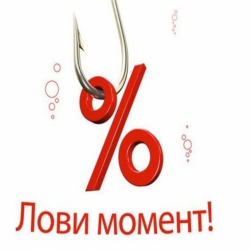 СКИДКИ ВМЕСТО ВЫСТАВКИ