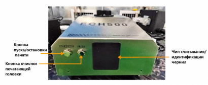 Крупносимвольный маркиратор EC-JET ECH 500 Pro