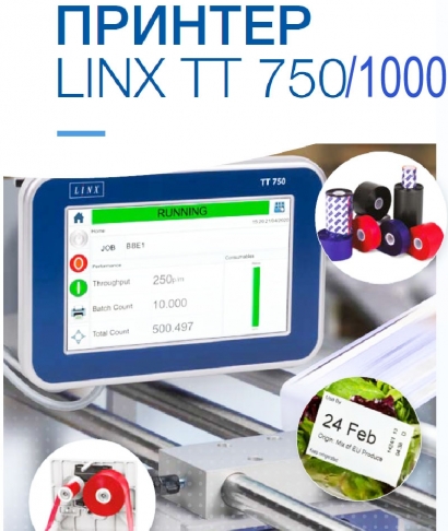 Термотрансферный принтер LINX ТТ750/ТТ1000