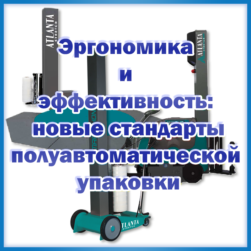 Эргономика и эффективность: новые стандарты